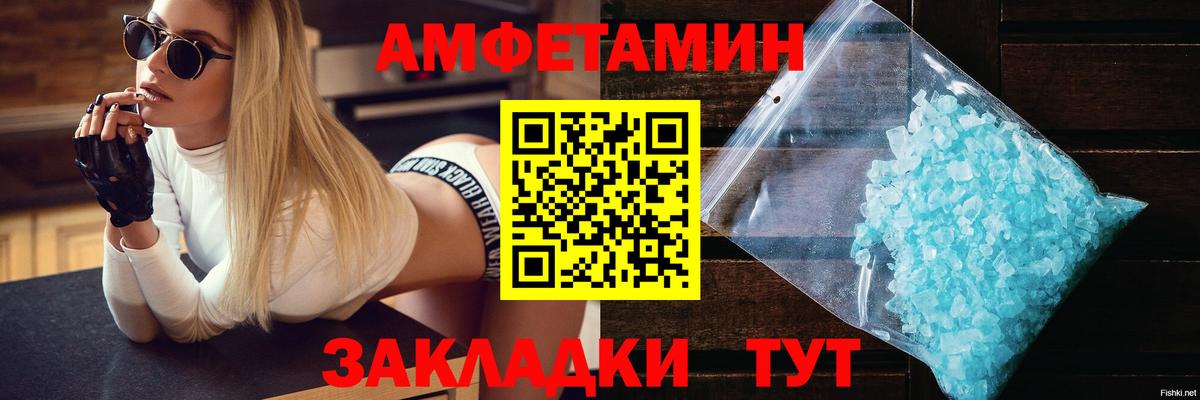 АМФ  mega ССЫЛКА  Санкт-Петербург  АМФ Розовый  Вход с VPN 