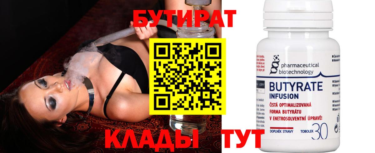 Бутират оксибутират Санкт-Петербург