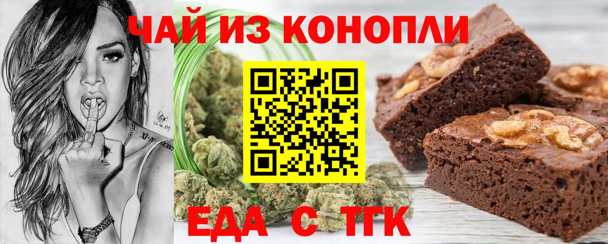 Cannafood марихуана Санкт-Петербург