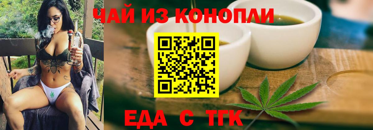 Cannafood конопля  Вход с VPN  Санкт-Петербург 
