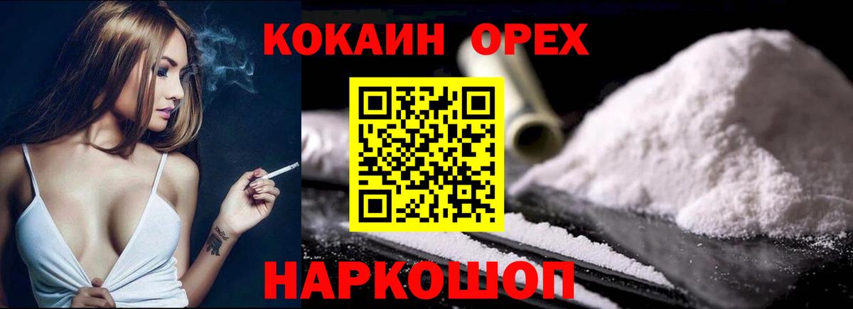 КОКАИН VHQ  где можно купить наркотик  Кокаин  Санкт-Петербург  COCAIN 97%  Вход с VPN 
