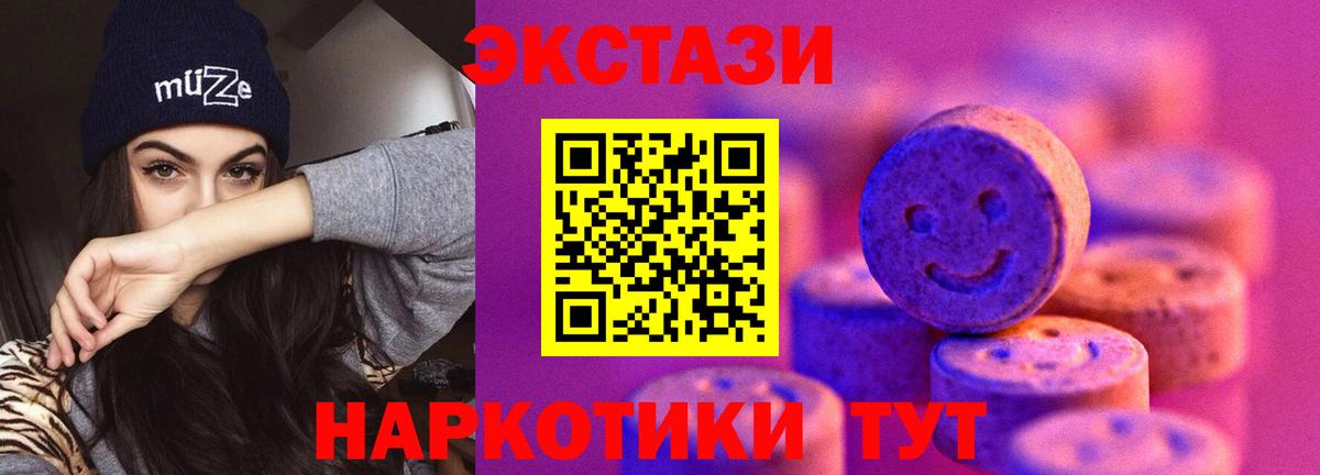 Экстази  купить   Санкт-Петербург  Экстази 250 мг  Ecstasy бентли  Вход с VPN 