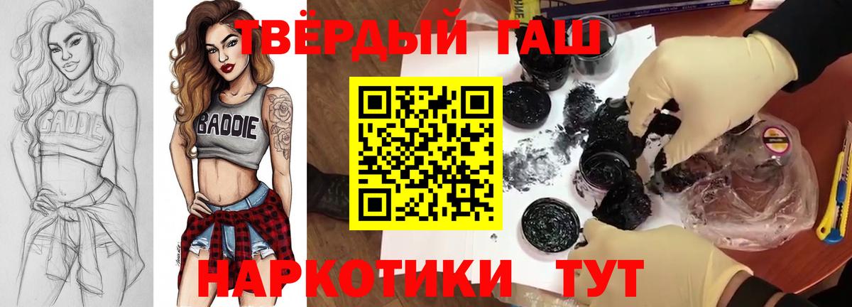 ГАШИШ hashish  Вход с VPN  ГАШ ice o lator  Санкт-Петербург 