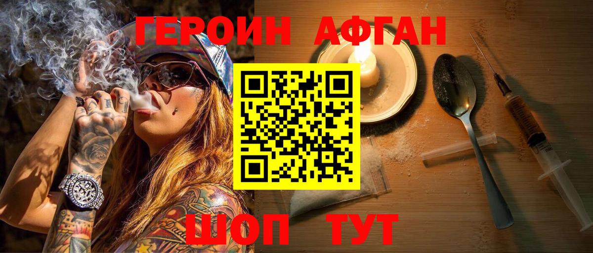 Санкт-Петербург  Героин афганец  Вход с VPN 