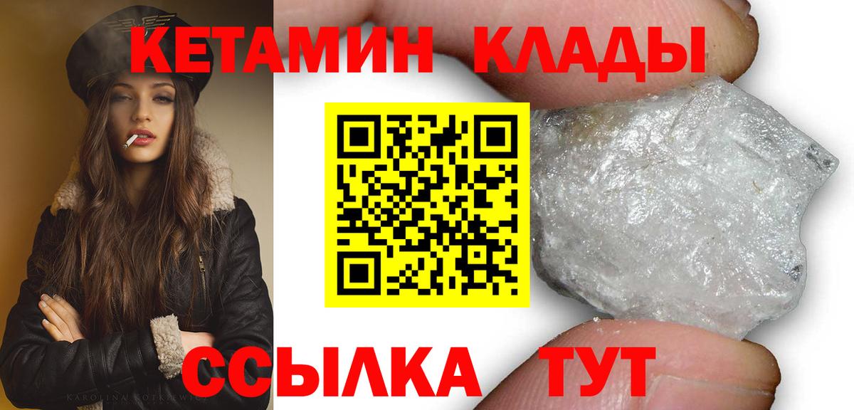 Кетамин ketamine  Вход с VPN  мега ССЫЛКА  КЕТАМИН VHQ  Санкт-Петербург 