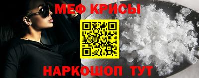 мяу мяу кристалл Рязань