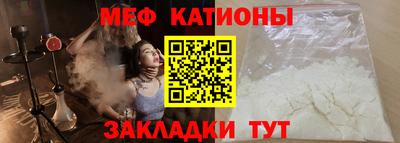 мяу мяу кристалл Рязань