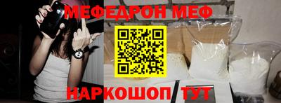 мяу мяу кристалл Рязань
