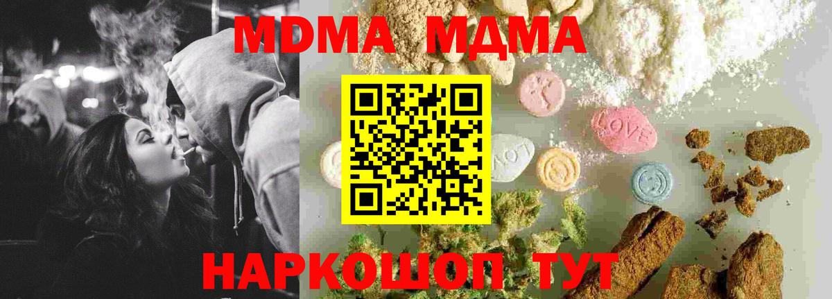 MDMA  MDMA VHQ  Вход с VPN  Санкт-Петербург  MDMA кристаллы 