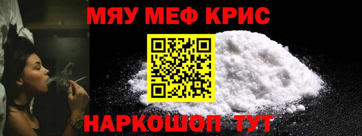 МЕФ 4 MMC  Вход с VPN  Санкт-Петербург  Мефедрон  Мефедрон кристаллы  МЕФ 