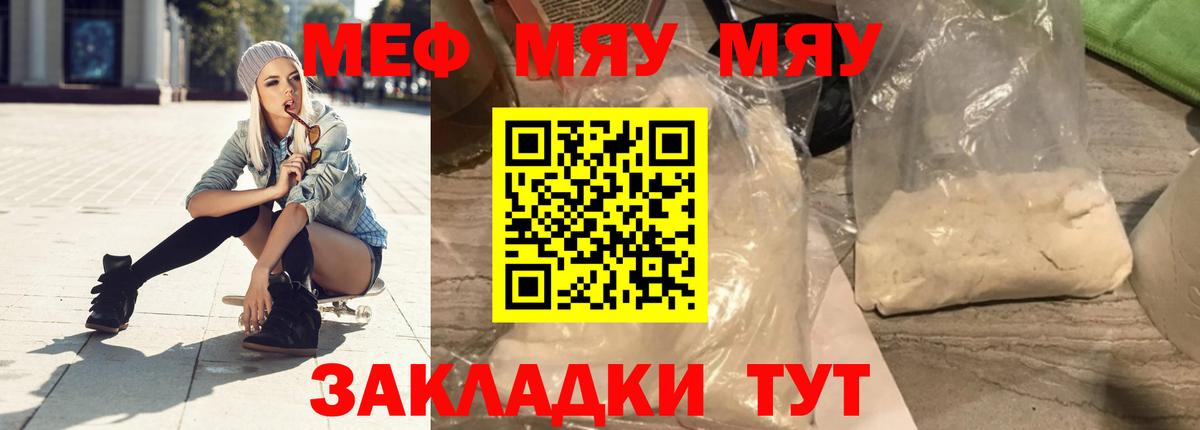 Меф Санкт-Петербург