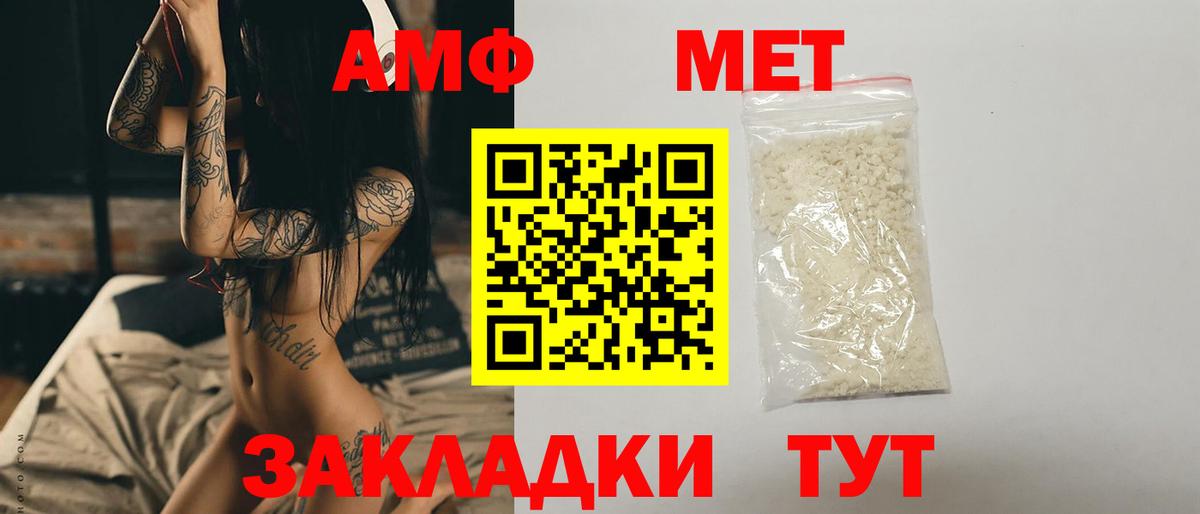 МЕТАМФЕТАМИН Methamphetamine  Вход с VPN  Метамфетамин  Санкт-Петербург 