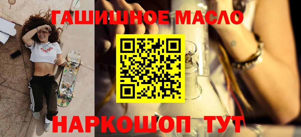 Дистиллят ТГК гашишное масло  ТГК концентрат  наркошоп  Вход с VPN  Санкт-Петербург 